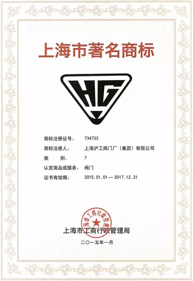 被評為“上海名牌”產品，這家企業究竟為民族閥門工業盡了多少力量？-