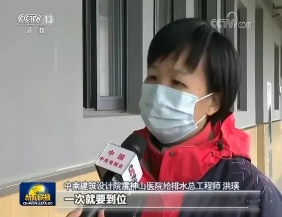 雷神山醫(yī)院給排水總工程師洪瑛:不能出錯,一次就要到位- 雷神山醫(yī)院給排水總工程師洪瑛:不能出錯,一次就要到位-