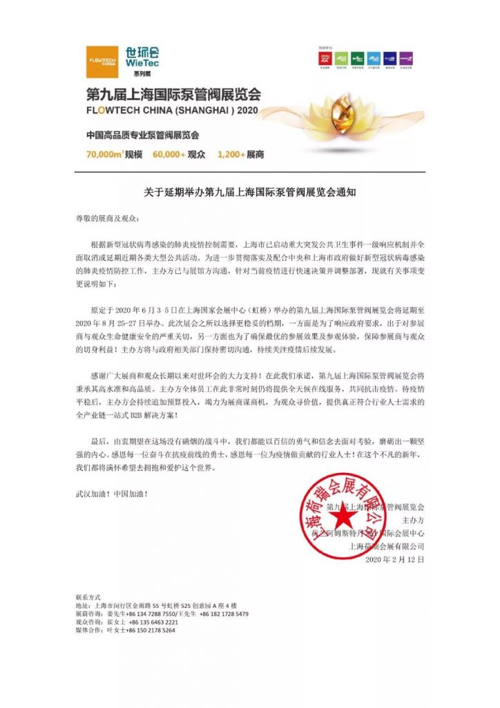 “整裝江蘇”參展上海國際泵閥展,江蘇閥協打造江蘇閥門專區- “整裝江蘇”參展上海國際泵閥展,江蘇閥協打造江蘇閥門專區-