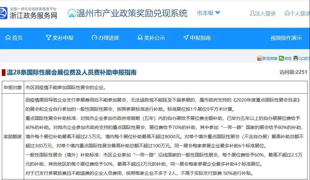 最多補貼100%，多地出臺應對疫情參展補貼政策，快來看看有沒有你-