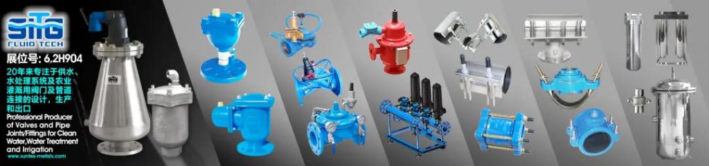 【品牌推薦】尚德工貿集團邀您參觀第九屆上海國際泵管閥展覽會-