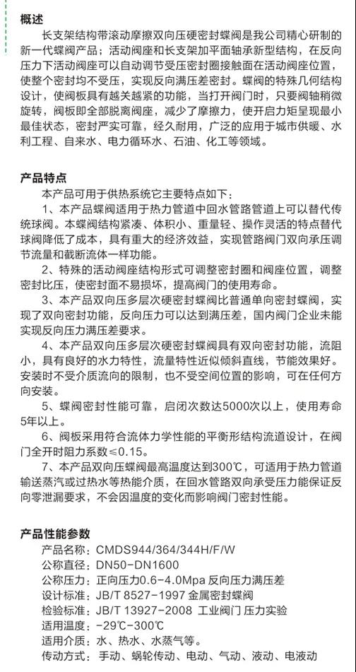 【展品推薦】第九屆上海國(guó)際泵管閥展覽會(huì)部分展品提前預(yù)覽（一）-