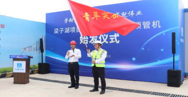 “綠投號”NO.10，湖北省最大應(yīng)急供水工程穿湖施工頂管機順利始發(fā)