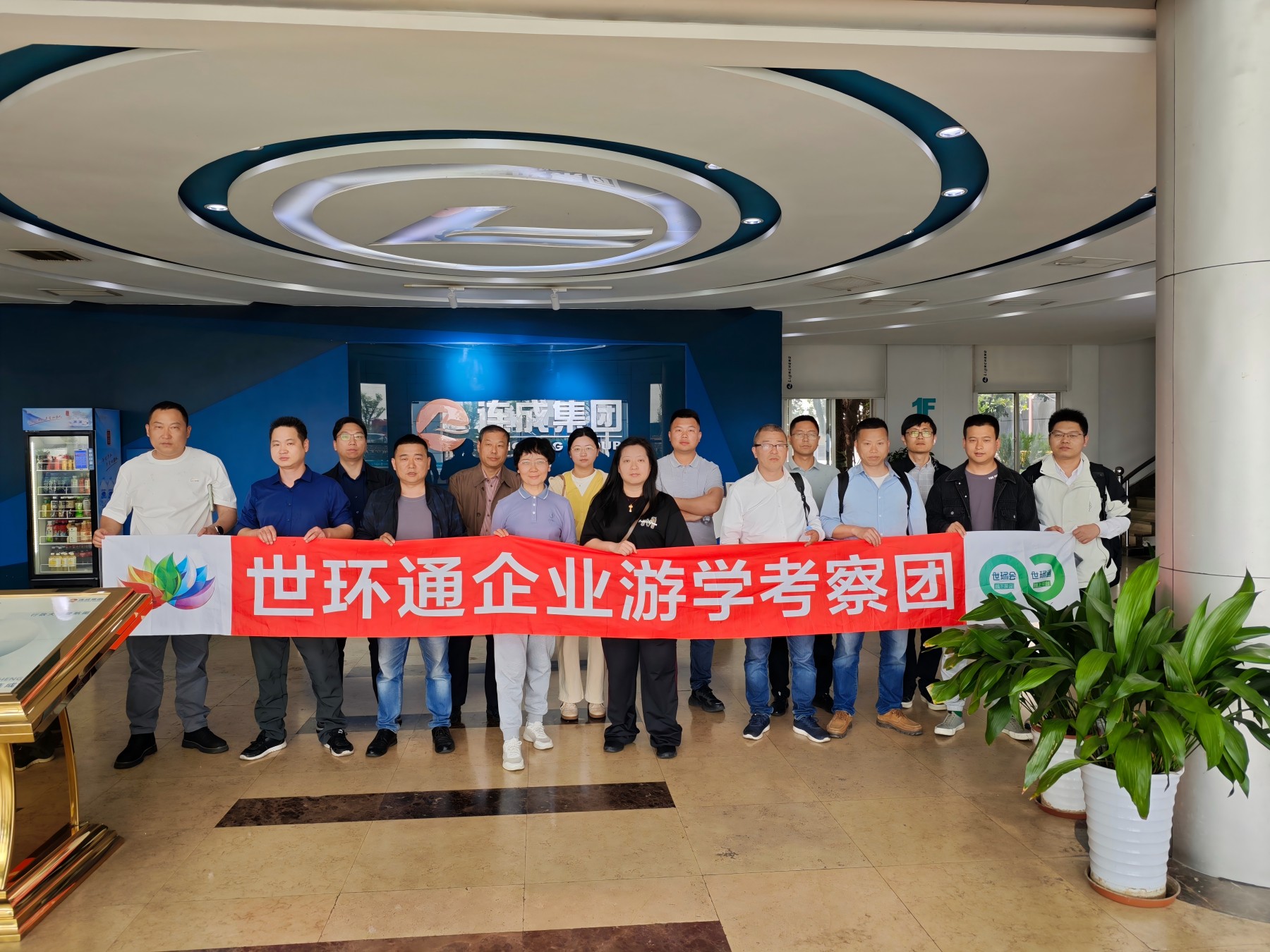 【世環通企業游學】走進連成泵業集團，解碼創新科技×綠色智造雙引擎-