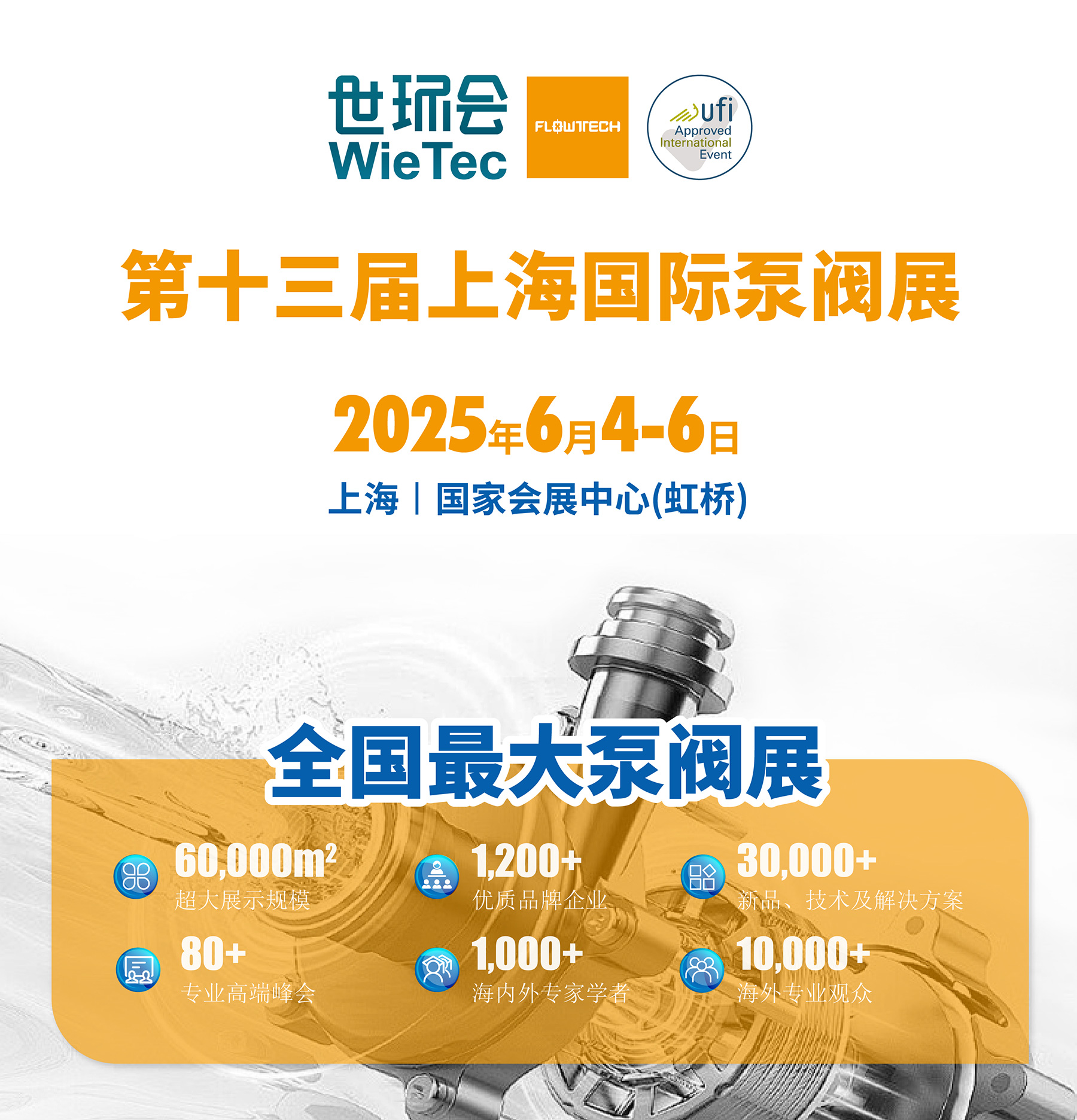 【世環通企業游學】走進連成泵業集團，解碼創新科技×綠色智造雙引擎-