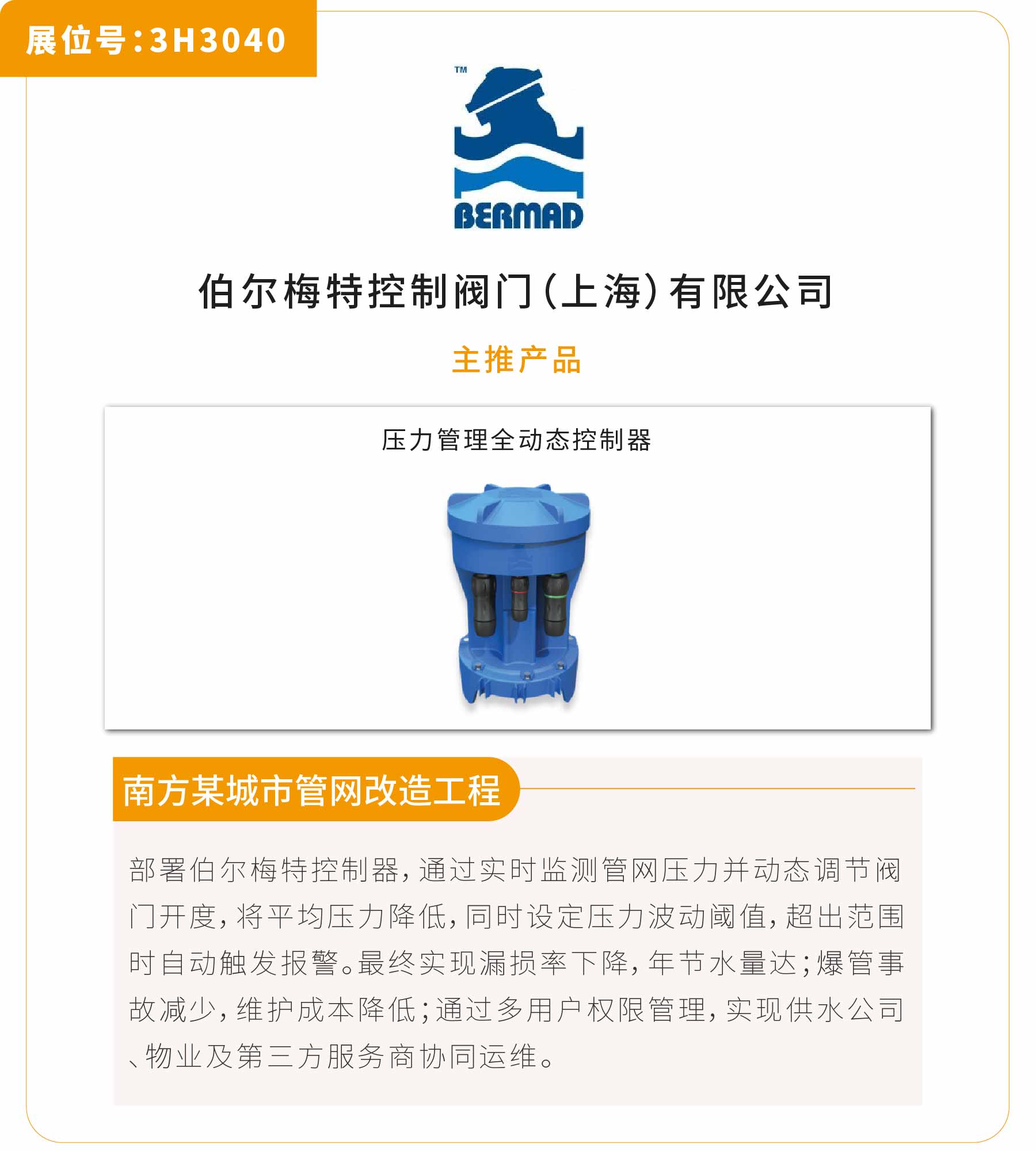 新展商陣容首發！450+“新面孔”集結上海國際泵閥展-