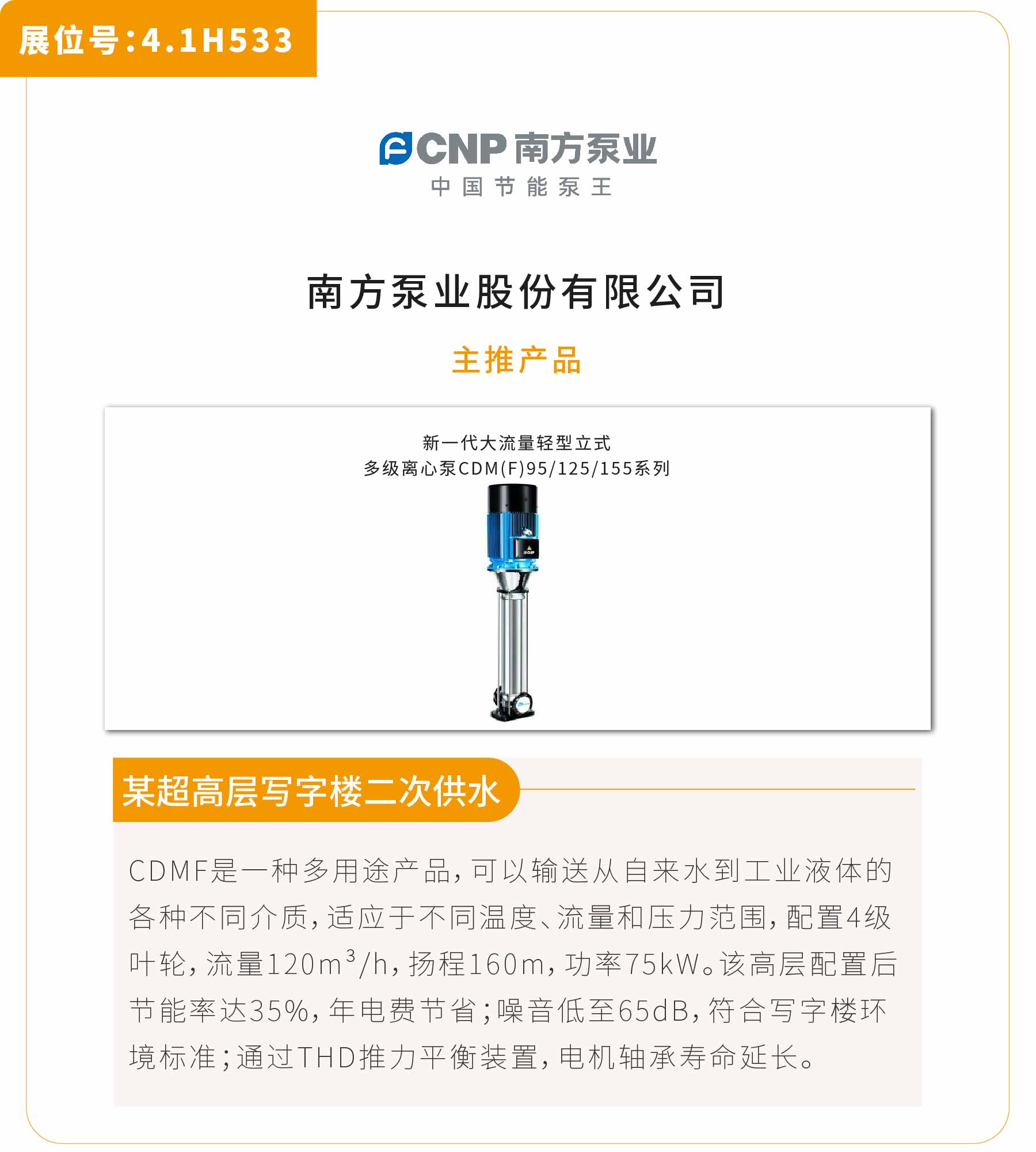 新展商陣容首發！450+“新面孔”集結上海國際泵閥展-