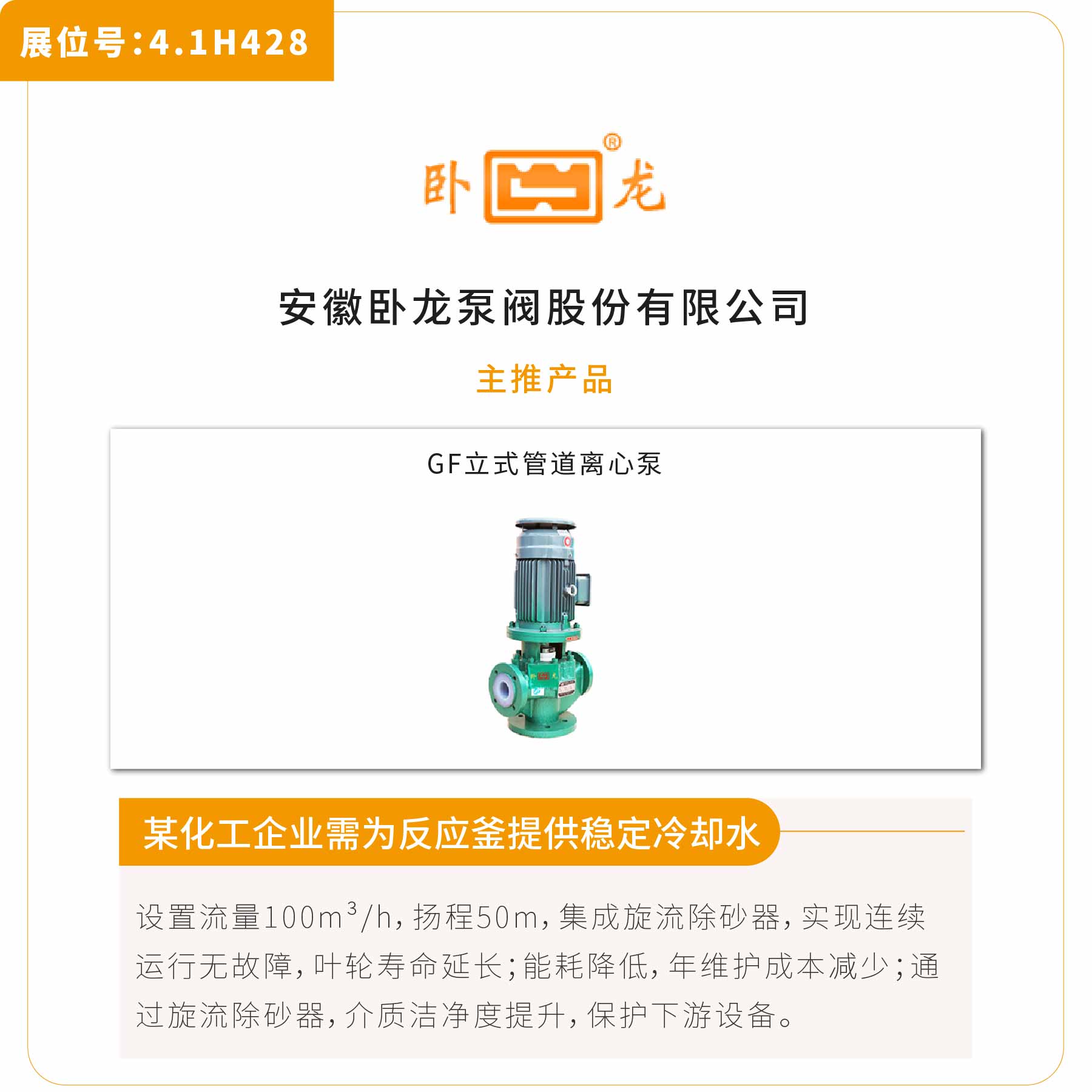 新展商陣容首發！450+“新面孔”集結上海國際泵閥展-