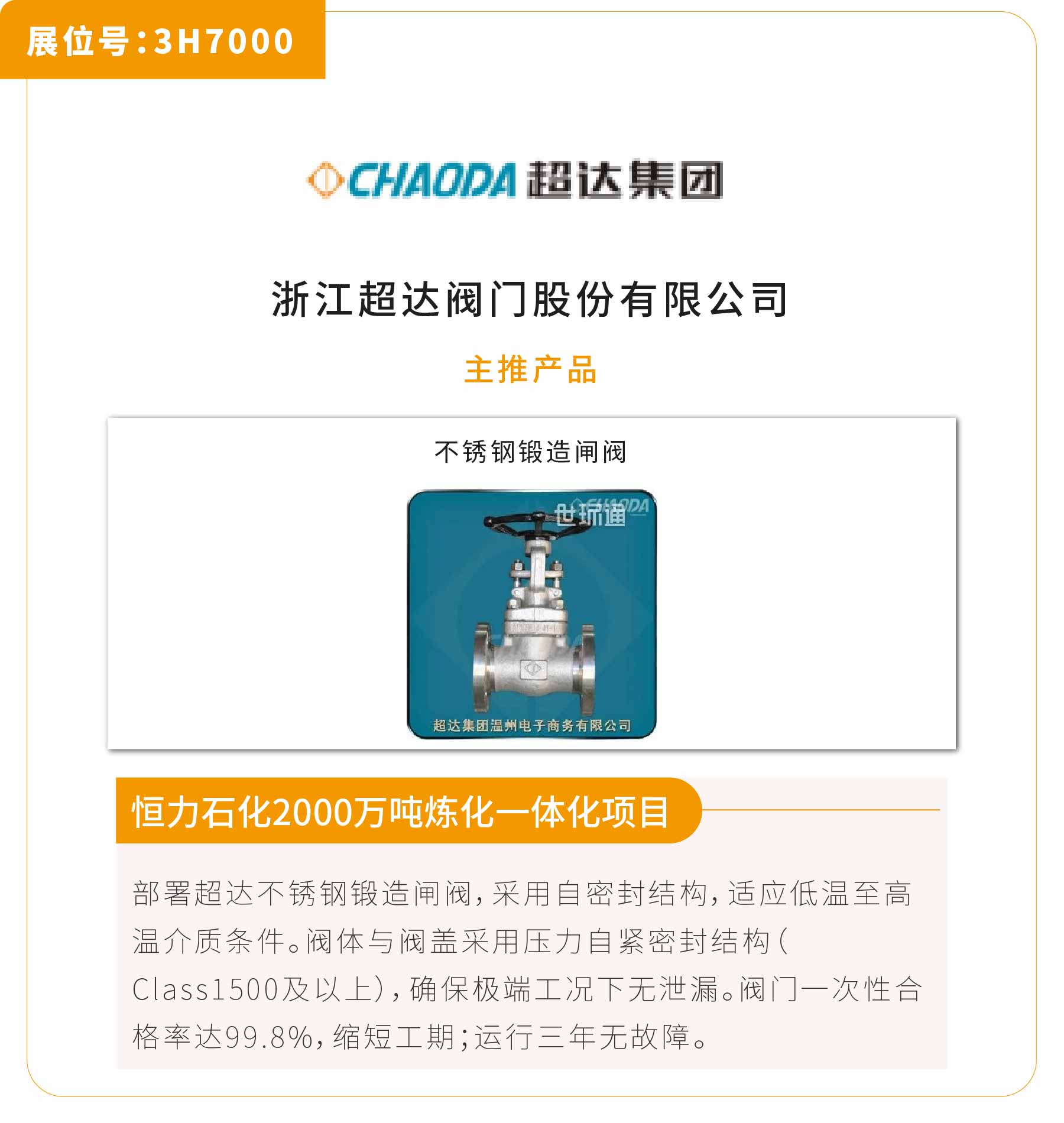 新展商陣容首發！450+“新面孔”集結上海國際泵閥展-
