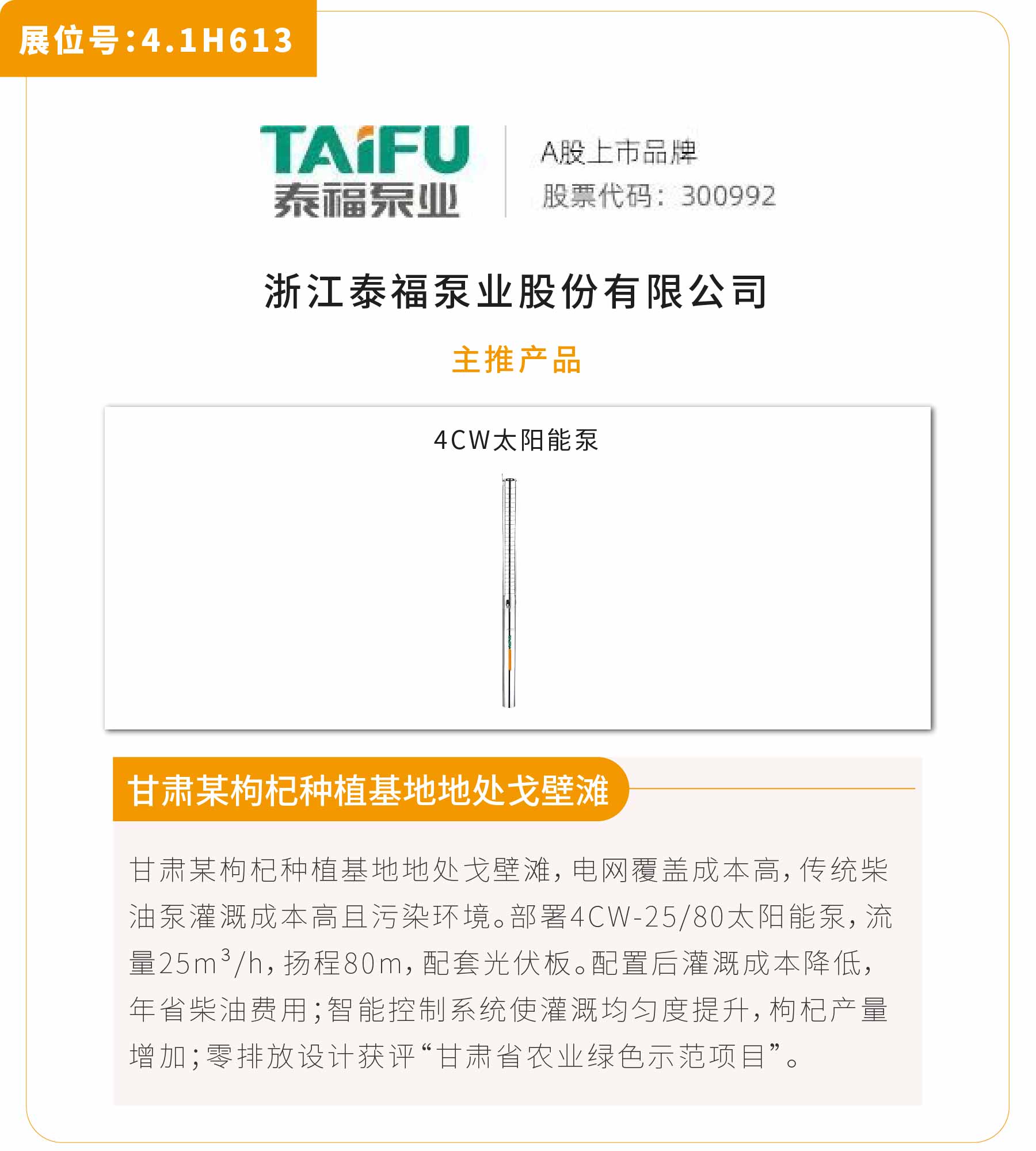 新展商陣容首發！450+“新面孔”集結上海國際泵閥展-