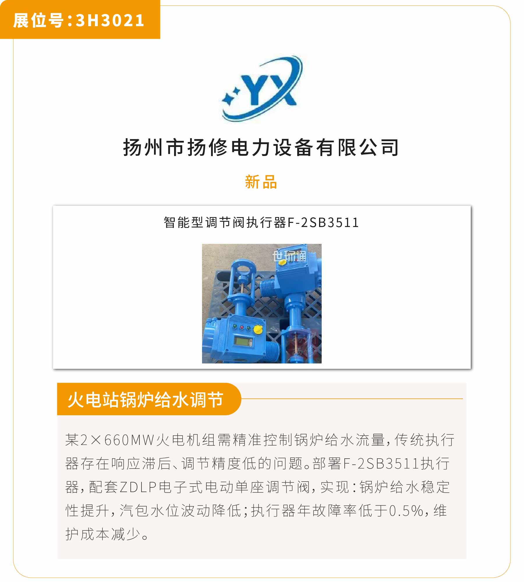 新展商陣容首發！450+“新面孔”集結上海國際泵閥展-