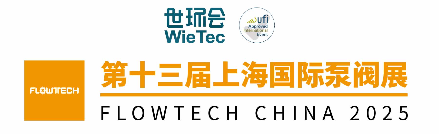 新展商陣容首發！450+“新面孔”集結上海國際泵閥展-