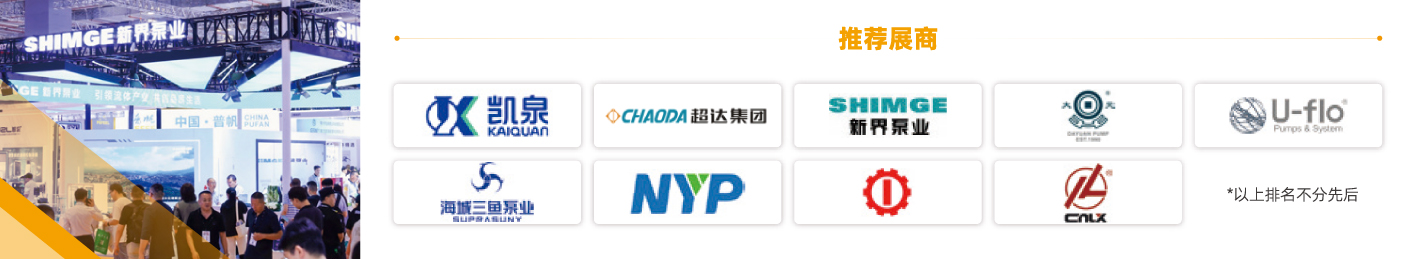 專精特新展區- 專精特新展區-