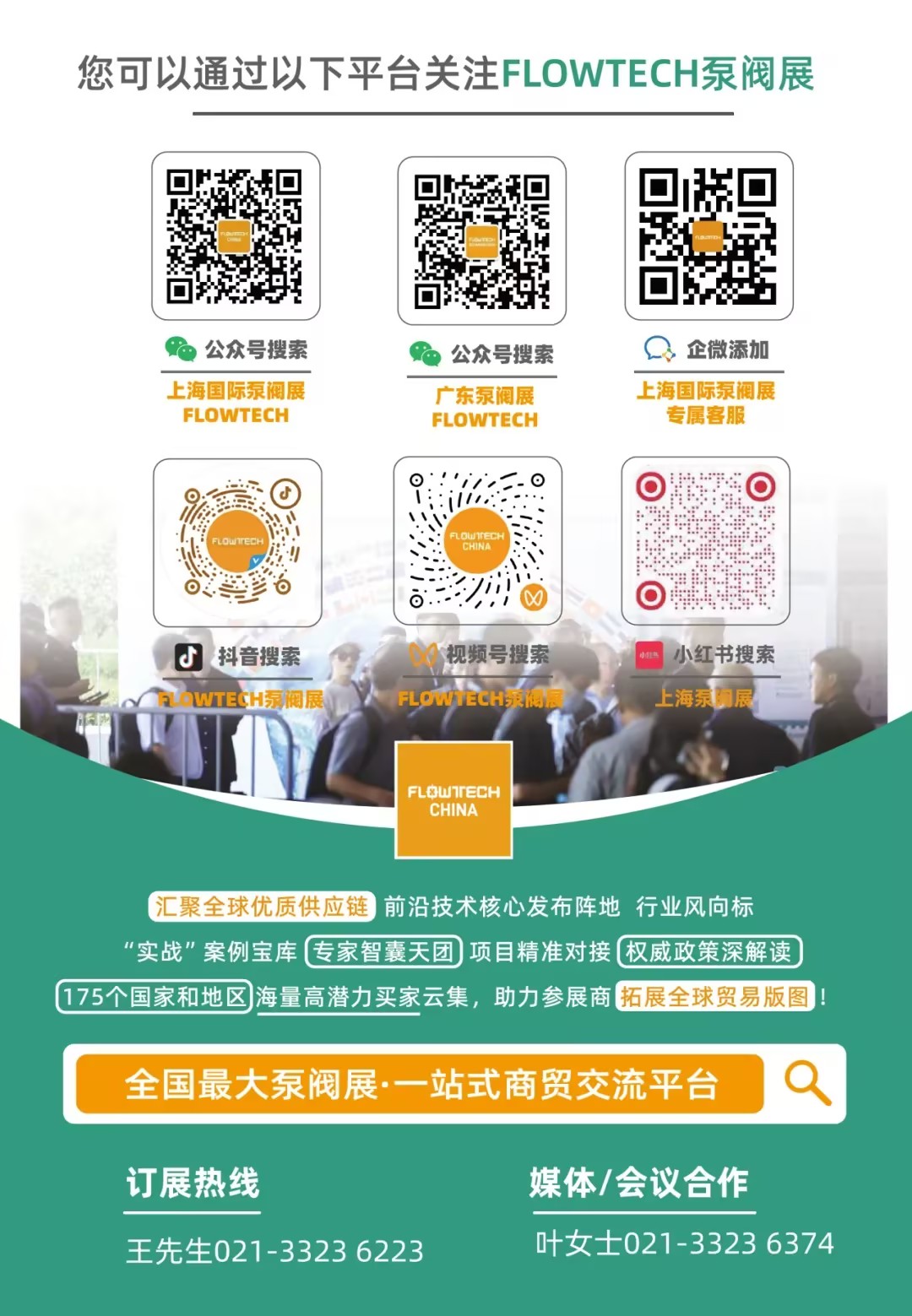 展位告急!河南閥門之鄉(xiāng)展團最后召集!- 展位告急!河南閥門之鄉(xiāng)展團最后召集!-